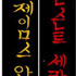 Martial Arts Embroidery